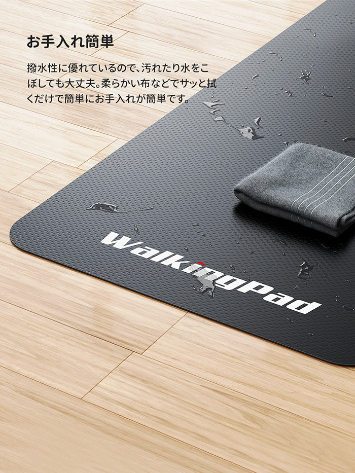 WalkingPad ウォーキングマシンマット 1550×650×3mm