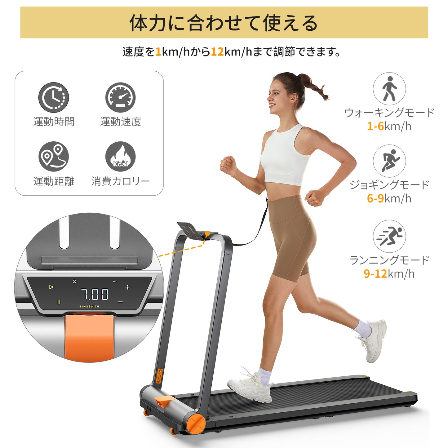 KingSmith WalkingPad MC11 ランニングマシン
