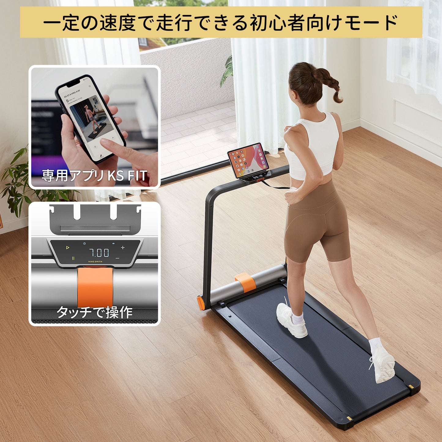 KingSmith WalkingPad MC11 ランニングマシン