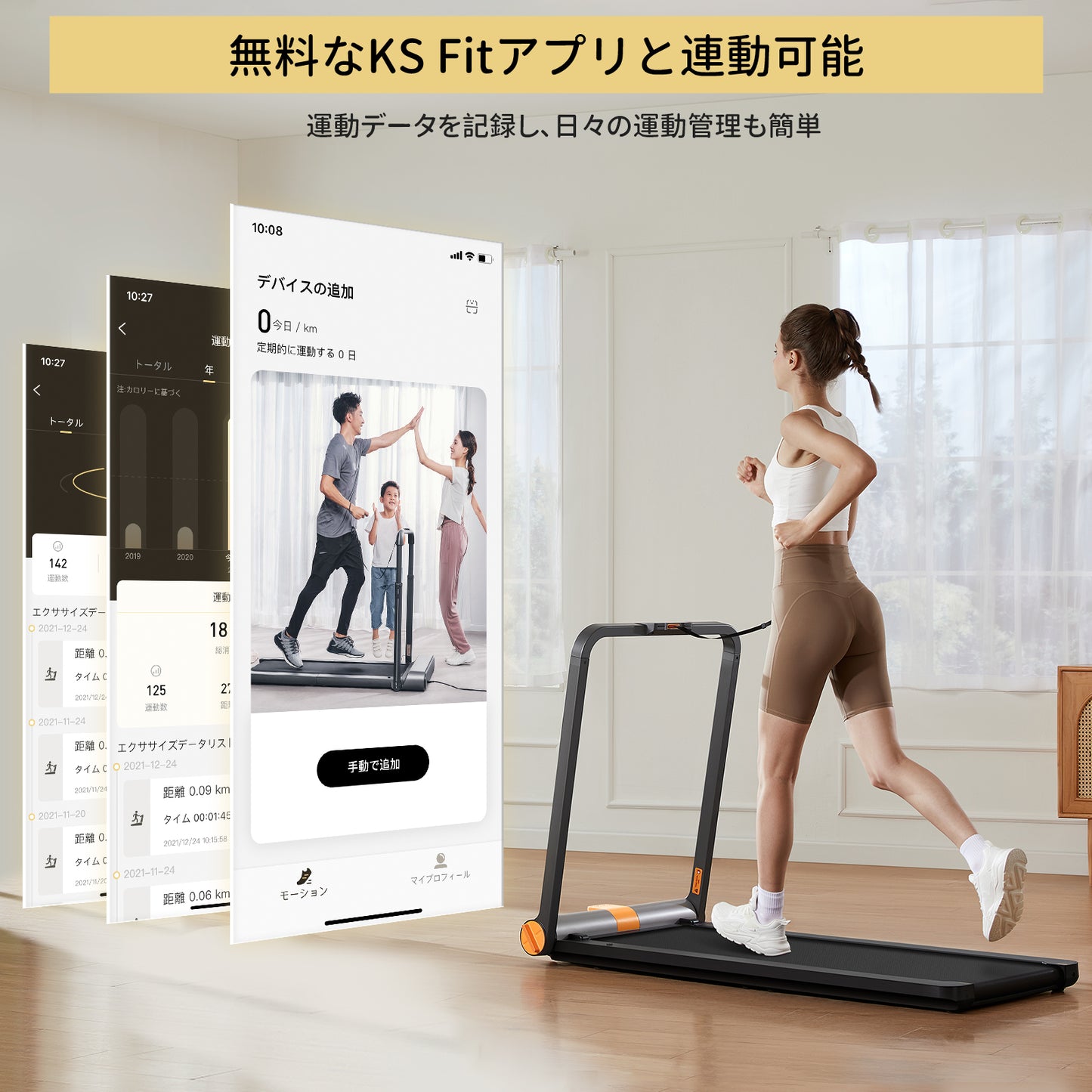 KingSmith WalkingPad MC11 ランニングマシン