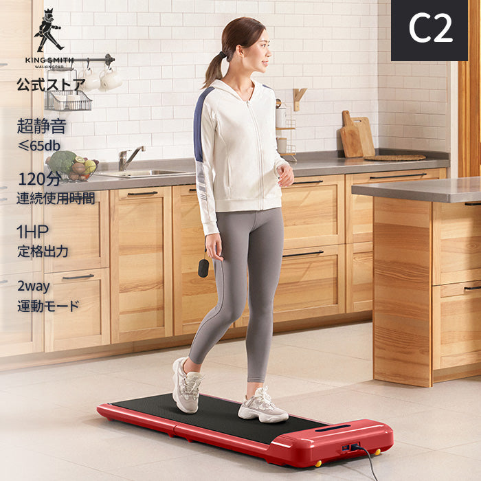 WalkingPad C2/S1 ミニ折りたたみ式ウォーキングマシン