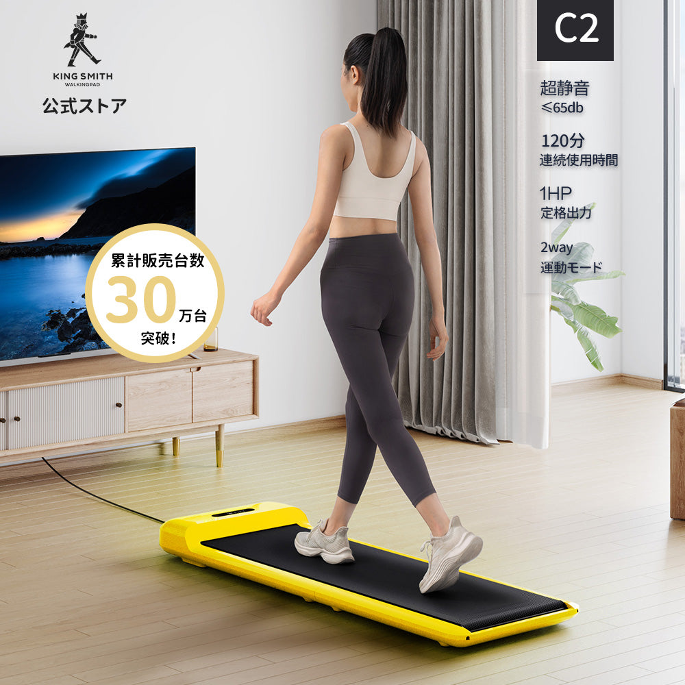 WalkingPad C2/S1 ミニ折りたたみ式ウォーキングマシン