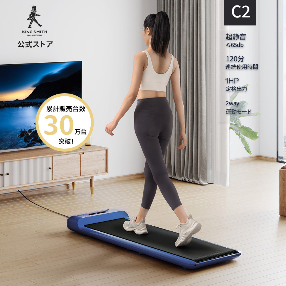 WalkingPad C2/S1 ミニ折りたたみ式ウォーキングマシン
