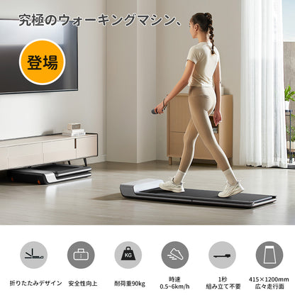 WalkingPad P1 折り畳めるウォーキングマシン