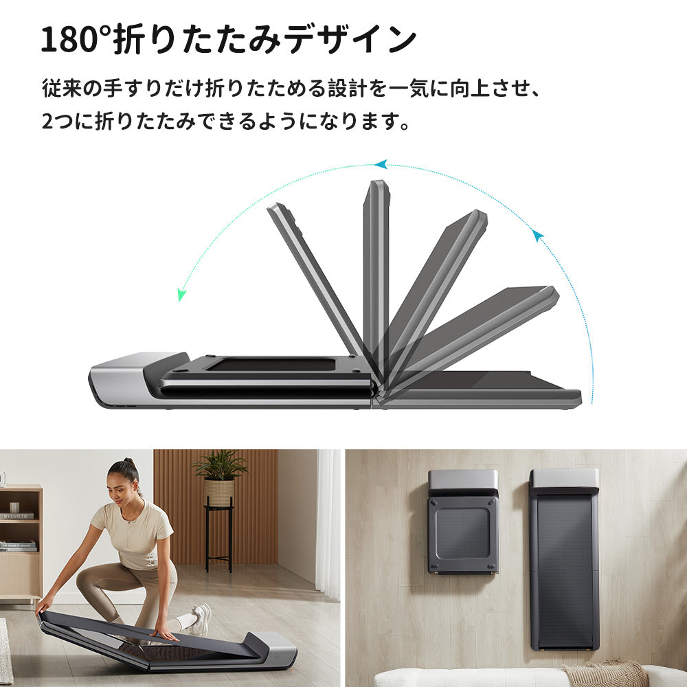 WalkingPad P1 折り畳めるウォーキングマシン